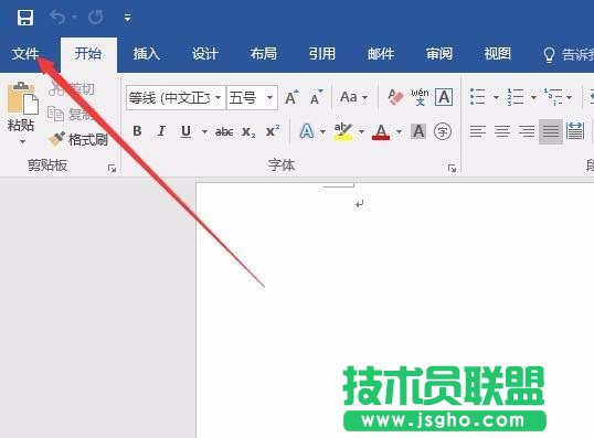 word2016啟動時的開始屏幕頁面如何取消