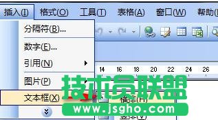 word表格文字方向調(diào)整