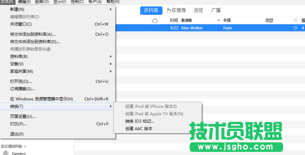 新版itunes為什么創(chuàng)建不了acc版本？iTunes怎么創(chuàng)建acc版本圖文教程