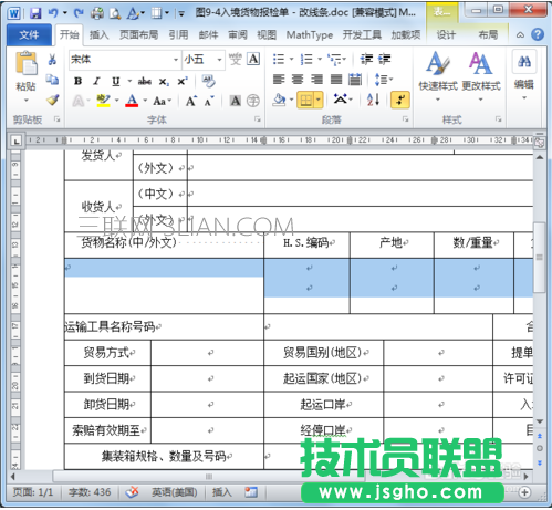 怎樣解決word文檔的表格屬性內(nèi)無(wú)法調(diào)整行高？