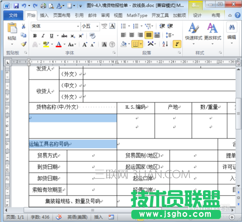 怎樣解決word文檔的表格屬性內(nèi)無(wú)法調(diào)整行高？