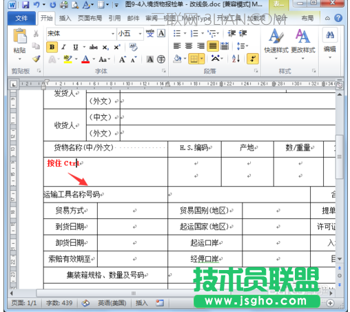 怎樣解決word文檔的表格屬性內(nèi)無(wú)法調(diào)整行高？