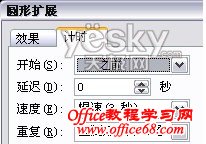 PowerPoint2003中繪制衛(wèi)星繞月球運(yùn)行模型