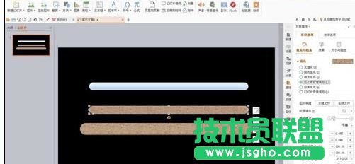 wps演示如何制作進(jìn)度條動(dòng)畫