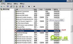 番茄花園xp系統(tǒng)添加Print Spooler服務(wù)