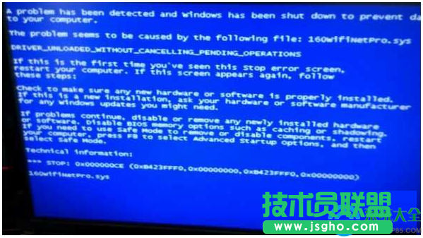 Win7系統(tǒng)藍(lán)屏提示160wifinetpro.sys怎么回事   三聯(lián)