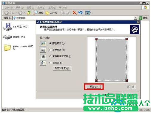 win7系統(tǒng)打印機掃描儀功能的使用教程