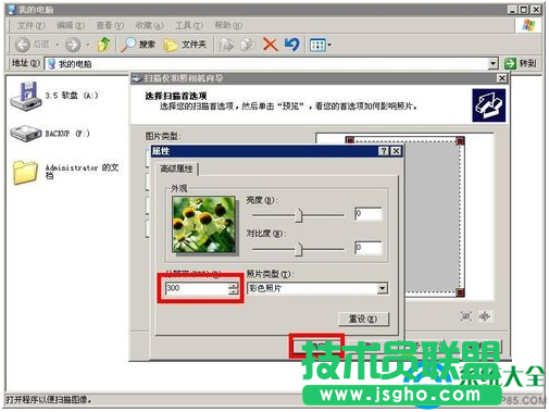 win7系統(tǒng)打印機掃描儀功能的使用教程