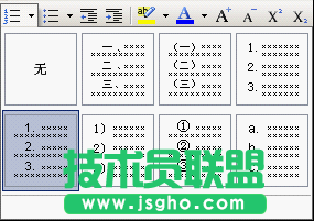 WPS文字用批量查找使手工編號(hào)變自動(dòng)編號(hào)教程