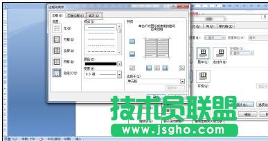 word2007怎么為表格填充顏色？