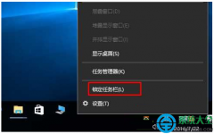 Win10任務(wù)欄變高異常怎么解決