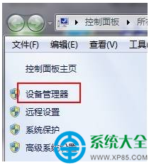 Win7系統(tǒng)本地連接被禁用了怎么辦？