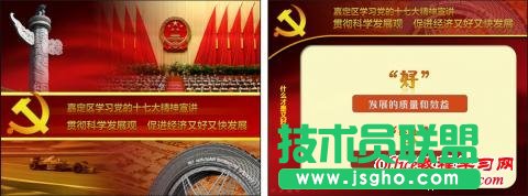 工作匯報(bào)的PPT設(shè)計(jì)有哪些原則   三聯(lián)