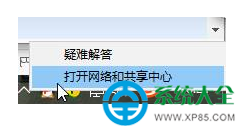 win10網(wǎng)絡(luò)連接提示錯(cuò)誤代碼105怎么辦？