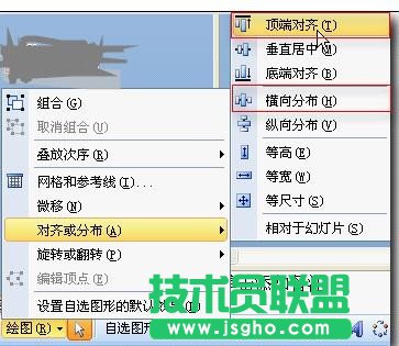 wps演示走馬燈效果怎么設(shè)置