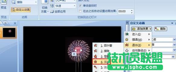 PPT怎樣制作煙花動畫效果