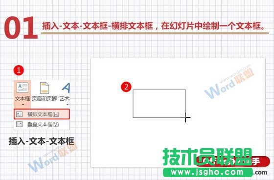 PPT中制作打字效果動畫的方法