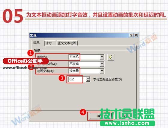 PPT中制作打字效果動畫的方法