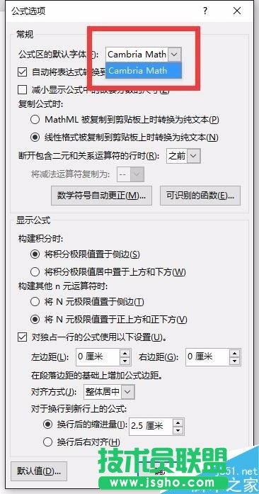  Word 2016公式編輯器的字體如何修改？