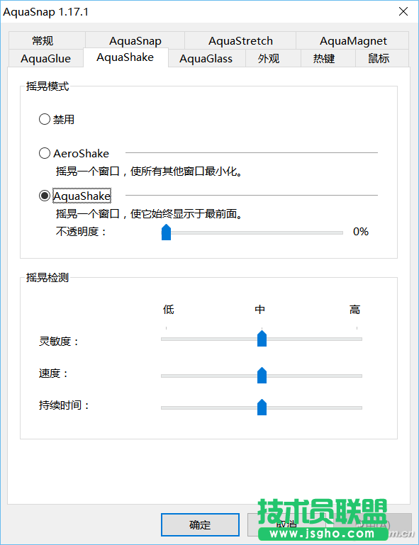 Aquasnap分屏軟件如何使用 三聯(lián)