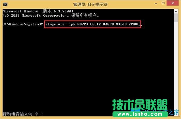 Win8激活失敗提示錯誤0x8007007B怎么辦？