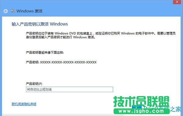 Win8激活失敗提示錯誤0x8007007B怎么辦？