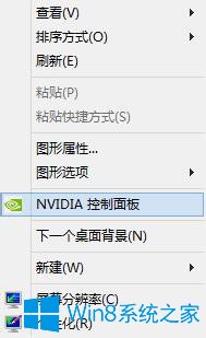 Win8玩2k14卡頓的解決辦法