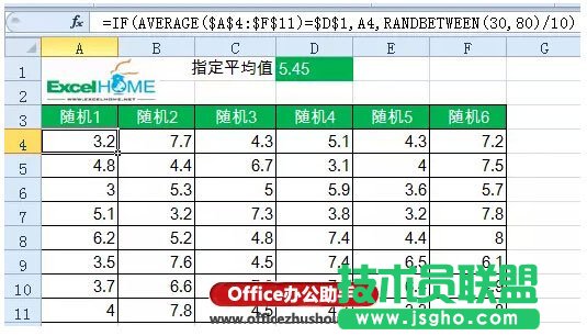 在Excel中指定一個平均值，生成一組隨機數(shù)