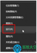 win10后臺應(yīng)用程序管理怎么設(shè)置？