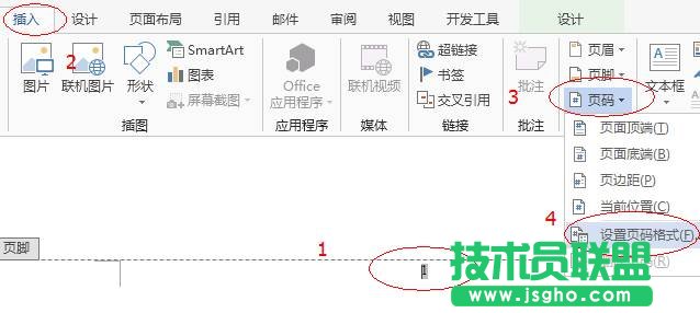 Word怎么設(shè)置首頁(yè)不顯示頁(yè)碼？   三聯(lián)