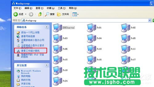 WinXP系統(tǒng)中工作組計(jì)算機(jī)不見了找不到