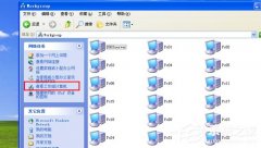 WinXP系統(tǒng)中工作組計(jì)算機(jī)不見了找不到