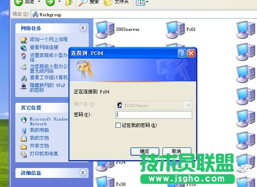 WinXP系統(tǒng)中工作組計(jì)算機(jī)不見了找不到(1)