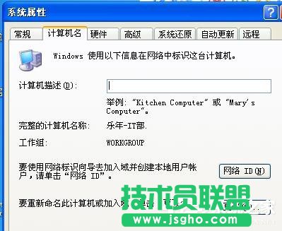 WinXP系統(tǒng)中工作組計(jì)算機(jī)不見了找不到(5)