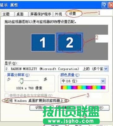 PPT怎么設(shè)置分屏顯示？  三聯(lián)