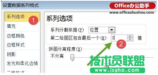 使用Excel制作復(fù)合餅圖(子母餅圖)的方法