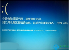 Win10電腦藍屏提示錯誤0x0000003B怎么辦