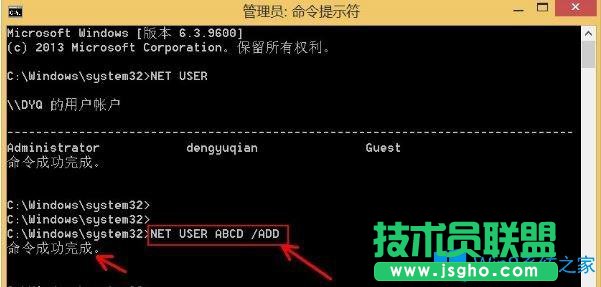 Win8如何利用命令刪除用戶賬戶？