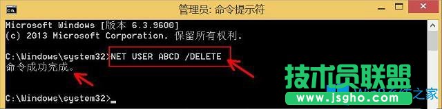 Win8如何利用命令刪除用戶賬戶？