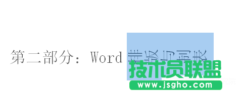 Word如何快速輸入星期或加減乘除及鎖定字體大小