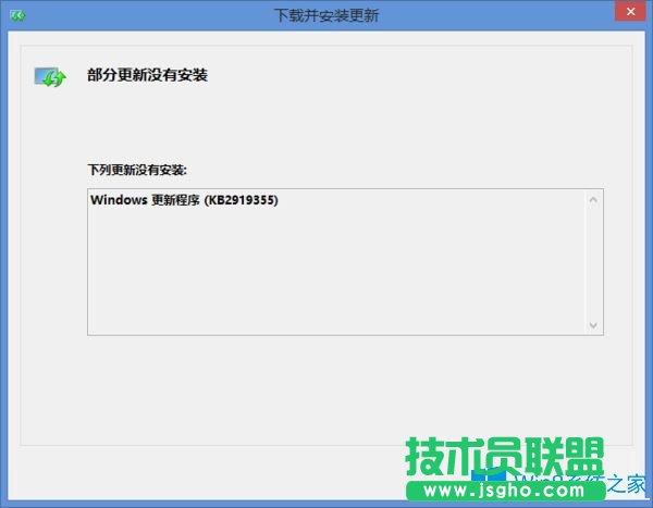 Win8.1系統(tǒng)kb2919355安裝不上怎么辦？