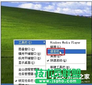 WinXP語(yǔ)言欄設(shè)置的方法