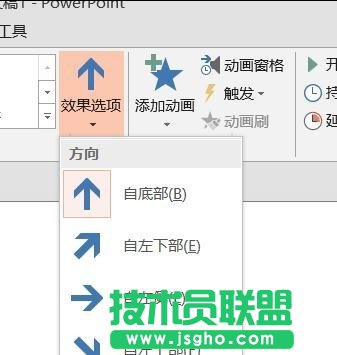PPT怎么修改幻燈片動畫效果？