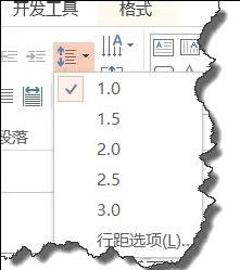 怎么設(shè)置ppt段落行間距