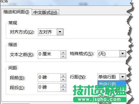 怎么設(shè)置ppt段落行間距