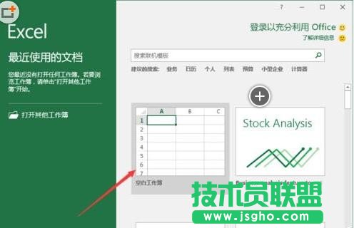 Excel2016如何設(shè)置關(guān)閉工作簿而不退出Excel 三聯(lián)