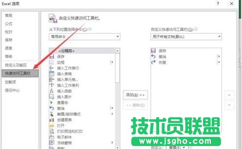 Excel2016如何設(shè)置關(guān)閉工作簿而不退出Excel