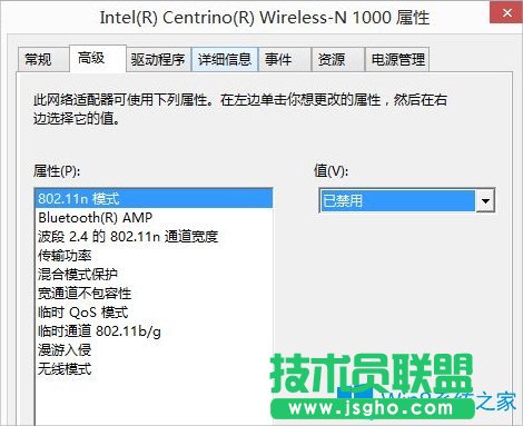 Win8.1連接手機熱點出現(xiàn)藍屏怎么辦？