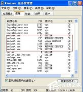 電腦高手講解WindowsXP開機(jī)提示svchost.exe出錯