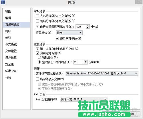 WPS備份管理在哪怎么備份